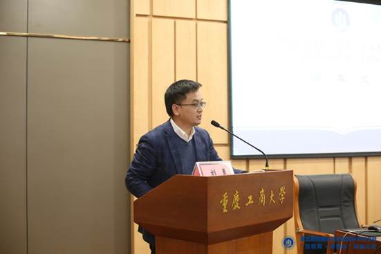 36.重庆工商大学我院副院长刘勇教授闭幕式致辞